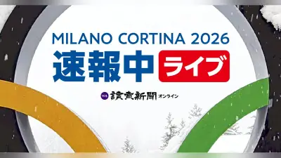 ミラノ・コルティナ五輪 スノーボードクロス女子予選、吉田蓮生が24位で2回目へ