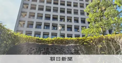 宮崎県警の自殺警官パワハラ訴訟、県が控訴せず賠償約2900万円確定