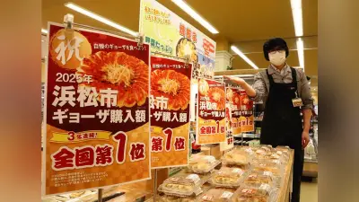 浜松市、ギョーザ支出で3年連続全国1位を達成 年間4046円で圧倒
