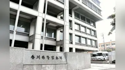 高校3年生がオンラインカジノで1104回賭博容疑 香川県警が書類送検