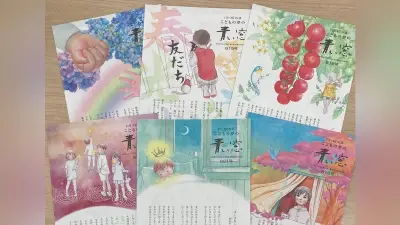 福島・郡山で68年続く児童詩誌「青い窓」 戦時中の体験から生まれた自由表現の場