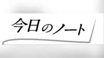 絵本から学ぶ防災の知恵 人と防災未来センターの取り組みと東日本大震災の教訓