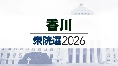 香川県坂出市で不在者投票が無効に、レターパック放置ミスで選管謝罪へ