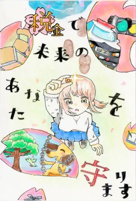 須賀川法人会女性部会が「税に関する絵はがきコンクール」表彰式 会長賞の遠藤さんらを称える