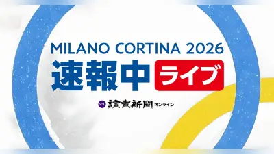 ミラノ・コルティナ五輪 モーグル予選２回目 堀島行真は決勝進出、島川拓也らが挑む