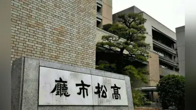 高松市役所職員が盗撮と痴漢で懲戒処分、係長は「スリルを味わいたかった」と供述