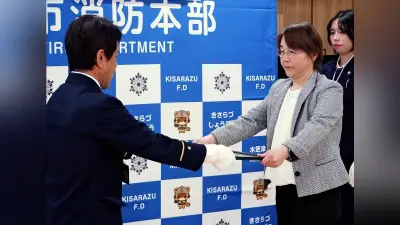 足の不自由な男性宅で火災発生、隣人夫婦が勇気ある救出で感謝状を受ける