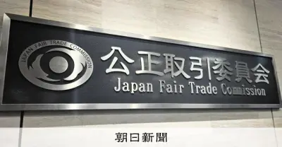 日産系ディーラーに公取委勧告へ 故障車の無償運搬で下請法違反認定