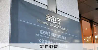 みずほ証券社員がインサイダー取引疑い　証券監視委が強制調査を実施