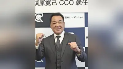 元巨人・槙原寛己氏がBCリーグ新球団「東京レジデンシャル」のCCOに就任、東京盛り上げへ意欲
