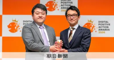 朝日新聞とLINEヤフーの「ニュース健診」が教材として高く評価され、DIGITAL POSITIVE ACTION AWARDS 2026で部門賞を受賞
