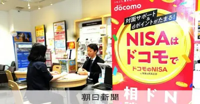 新NISA口座開設ペース鈍化、政府目標に黄信号 ドコモ参入で「こどもNISA」に期待