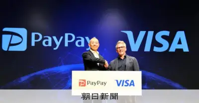 PayPayとVisaが提携発表 米国に新会社設立でデジタルウォレット展開へ