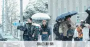 日本海側で急激な積雪、都心でも雪が降る 10府県に大雪警報、交通に影響
