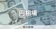 円相場が急伸、一時1ドル154円台に 米小売売上高予想下回りドル売り加速