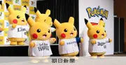 ポケモンがプロ野球12球団とJOCと連携、30周年記念でイベント開催へ