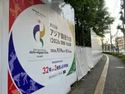 2026年アジア・アジアパラ大会チケット概要発表 第1次先行販売は26日午後5時開始