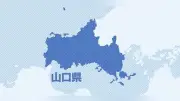 山口県2026年度予算案7800億円台、村岡県政で2番目の大型予算に