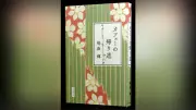 読売新聞「本よみうり堂」が2月22日朝刊で紹介する注目の書籍一覧を公開