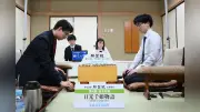 芝野十段が274手の大熱戦を制し棋聖戦を2勝2敗のタイに、残り3局へ集中を誓う
