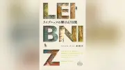 3月1日朝刊で紹介予定の注目書籍10選 哲学から選挙分析まで多彩なラインアップ
