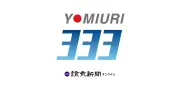 読売株価指数「読売333」1周年記念イベント、3月24日に東京で開催