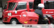 日本郵便、軽貨物車3333台が使用停止処分 全国1862局で不適切点呼問題