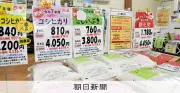 コメ業者間取引価格、3カ月連続下落も前年比37％高水準で推移