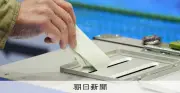 衆院選投票率、推計55.68%前後で前回上回る 期日前投票は過去最多を記録