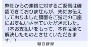タイミーから振り込まれた5905円の意味 スポットワークで「5時終了」の未払い賃金問題