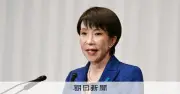 高市首相が主導する「国家情報戦略」が年内策定へ、政府の情報分析能力強化を目指す