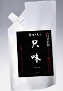 只見町の名物「マトン焼き」に合う南郷トマトタレ「只味」を開発、雪まつりで限定販売