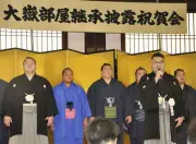 大嶽部屋の継承披露祝賀会が開催　新師匠が「次世代につなぐ」と決意表明