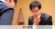 村川大介九段、名人リーグで初勝利 許家元九段の連勝を阻止し混戦激化