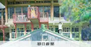 ベルリン国際映画祭が開幕、日本アニメ「花緑青が明ける日に」が長編コンペティションに選出