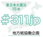 福島県で新たな避難指示解除へ、復興の歩み着実に前進
