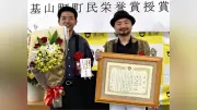 お笑いコンビ「どぶろっく」が佐賀県基山町から町民栄誉賞を受賞
