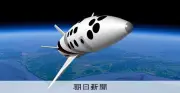 宇宙ベンチャー「スペースウォーカー」が破産手続き開始 政府補助金打ち切りで資金難
