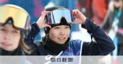 新星・深田茉莉がスロープスタイルで金メダル ミラノ・コルティナ五輪で逆転優勝