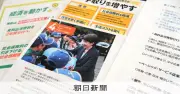 高市自民圧勝も消費税減税への支持は限定的　朝日世論調査で明らかになった有権者の本音