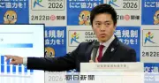 大阪府が新年度予算案を発表、副首都実現と万博レガシー継承に重点