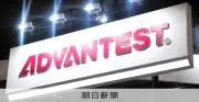 アドバンテストがランサムウェア攻撃を受ける　情報流出の有無を緊急調査中