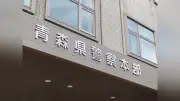 元交際相手の性的動画を第三者に提供、ストーカー行為で２０代巡査を逮捕・懲戒免職