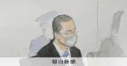 大津・保護司殺害事件公判で被告が謝罪「非常に申し訳ない」と被害者遺族に