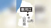 消防職員が強盗事件を自作自演、偽計業務妨害で逮捕 山形県寒河江市