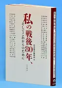 福島県の新たな観光戦略、デジタル技術を活用した地域活性化プロジェクトが始動