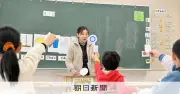 横浜の日本語支援拠点「ひまわり」、来日直後の子どもに言葉と生活習慣を教える居場所に
