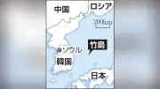 竹島の日式典、閣僚派遣見送り政務官派遣で対応 韓国は昨年同様に抗議