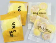 ふたば未来学園高生が広野町産バナナ「綺麗」で新スイーツ「バナボー」と「広野の朝陽」を開発