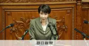 高市首相、代表質問で強気姿勢 野党牽制に「民主主義のルール」強調
